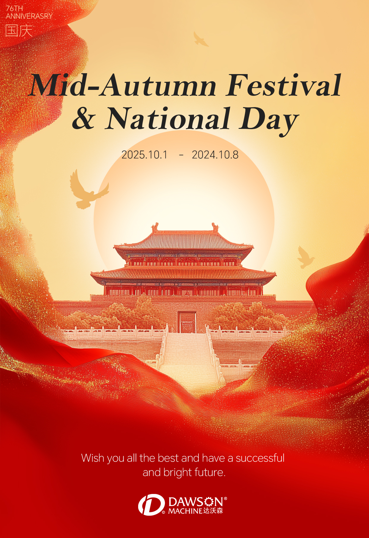 С праздником! Приветствия из класса Dawson College 2025 года!